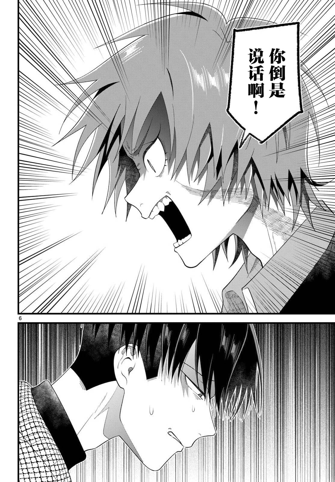 第19话5