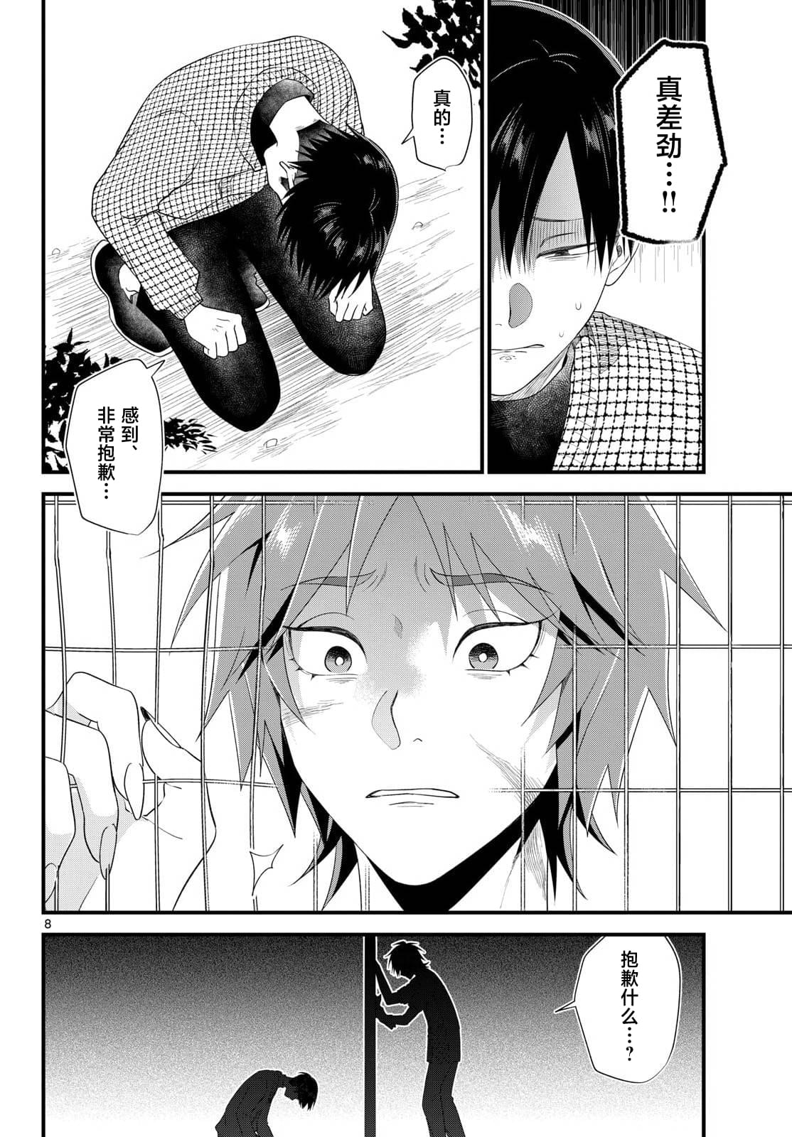 第19话7