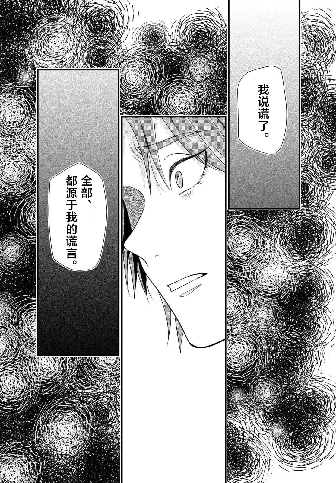 第19话9