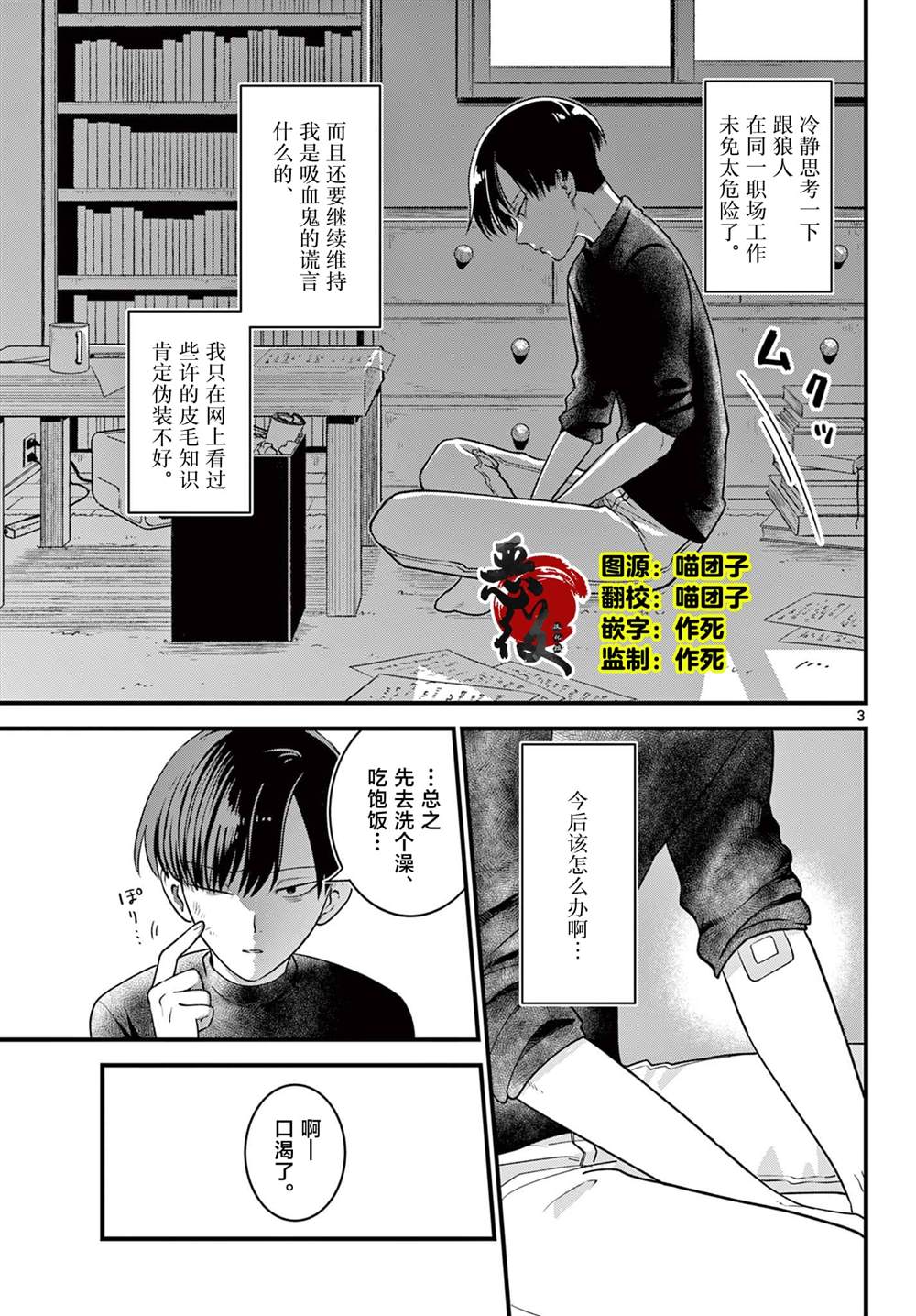 第2话2