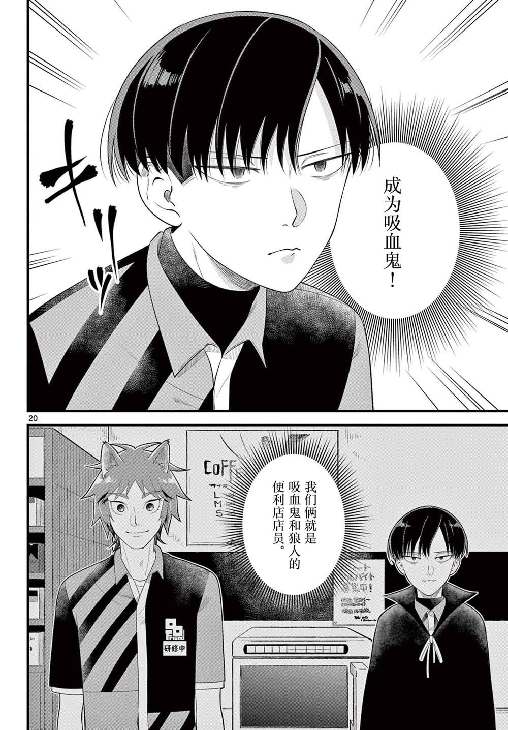 第2话19