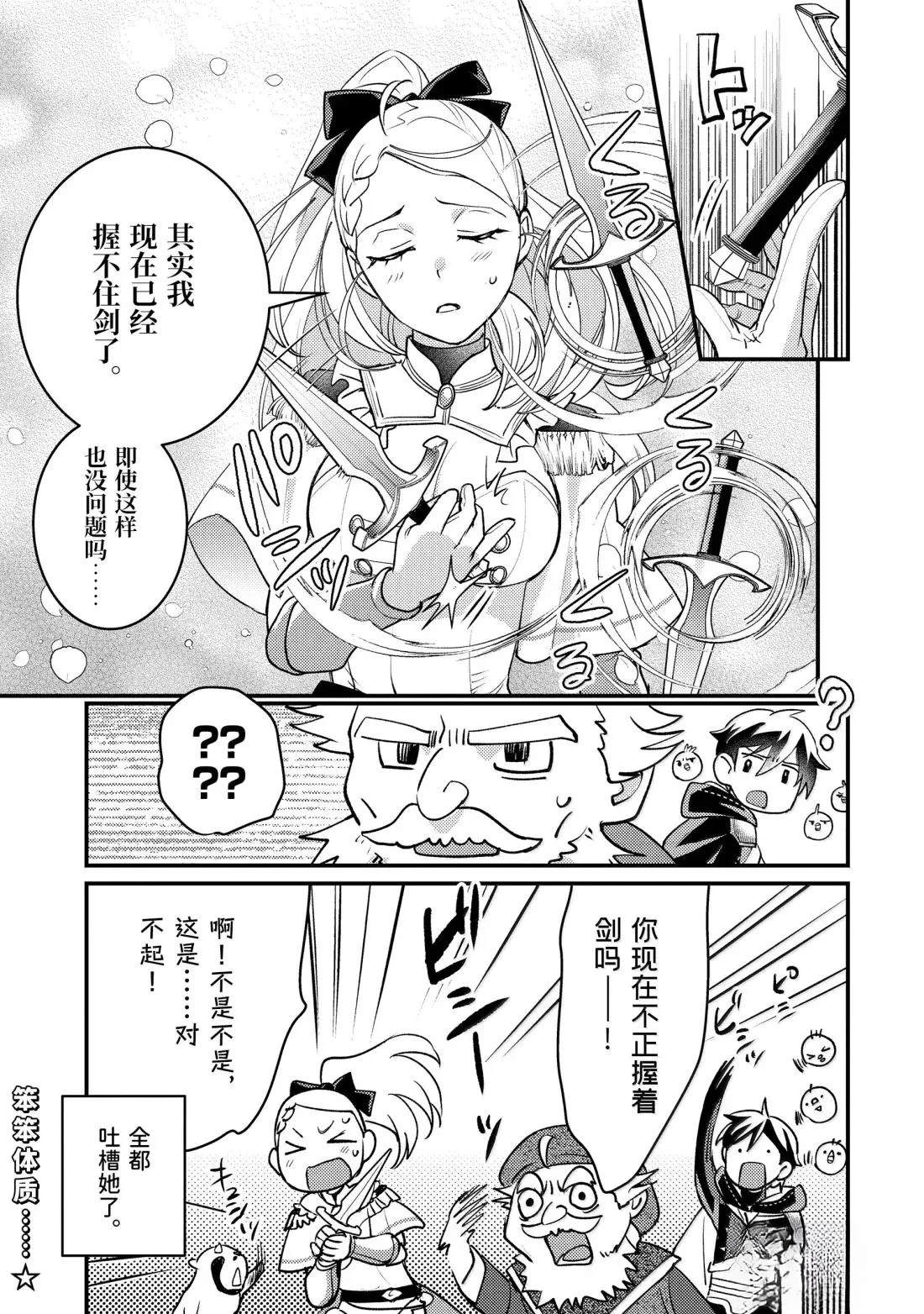 第36.5话16