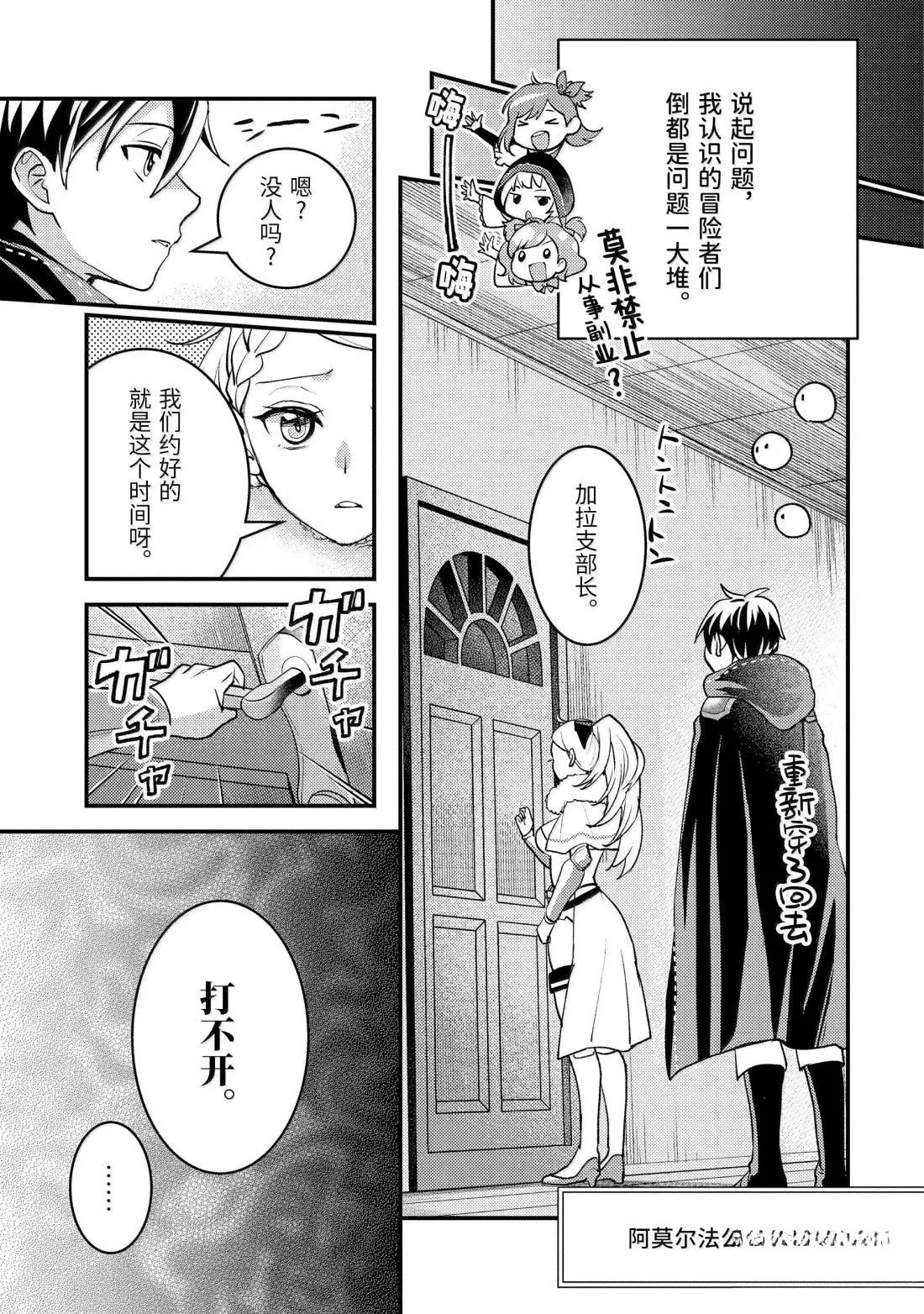 第36.5话8