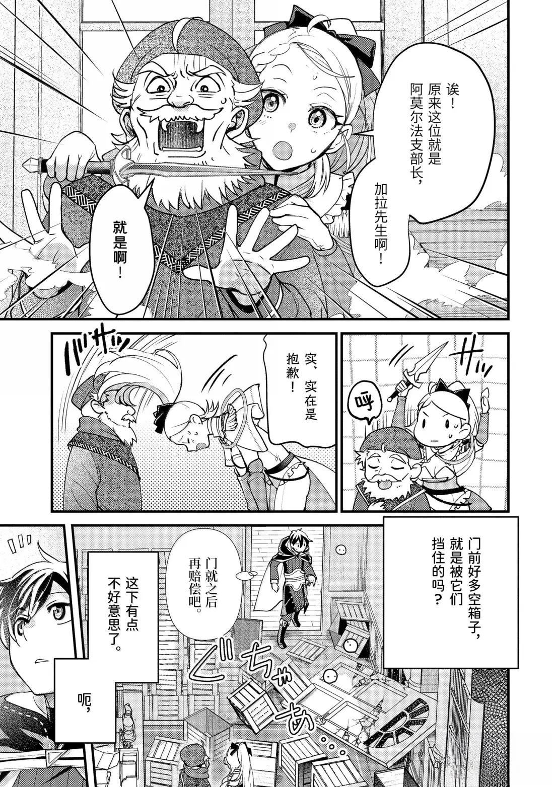 第36.5话14
