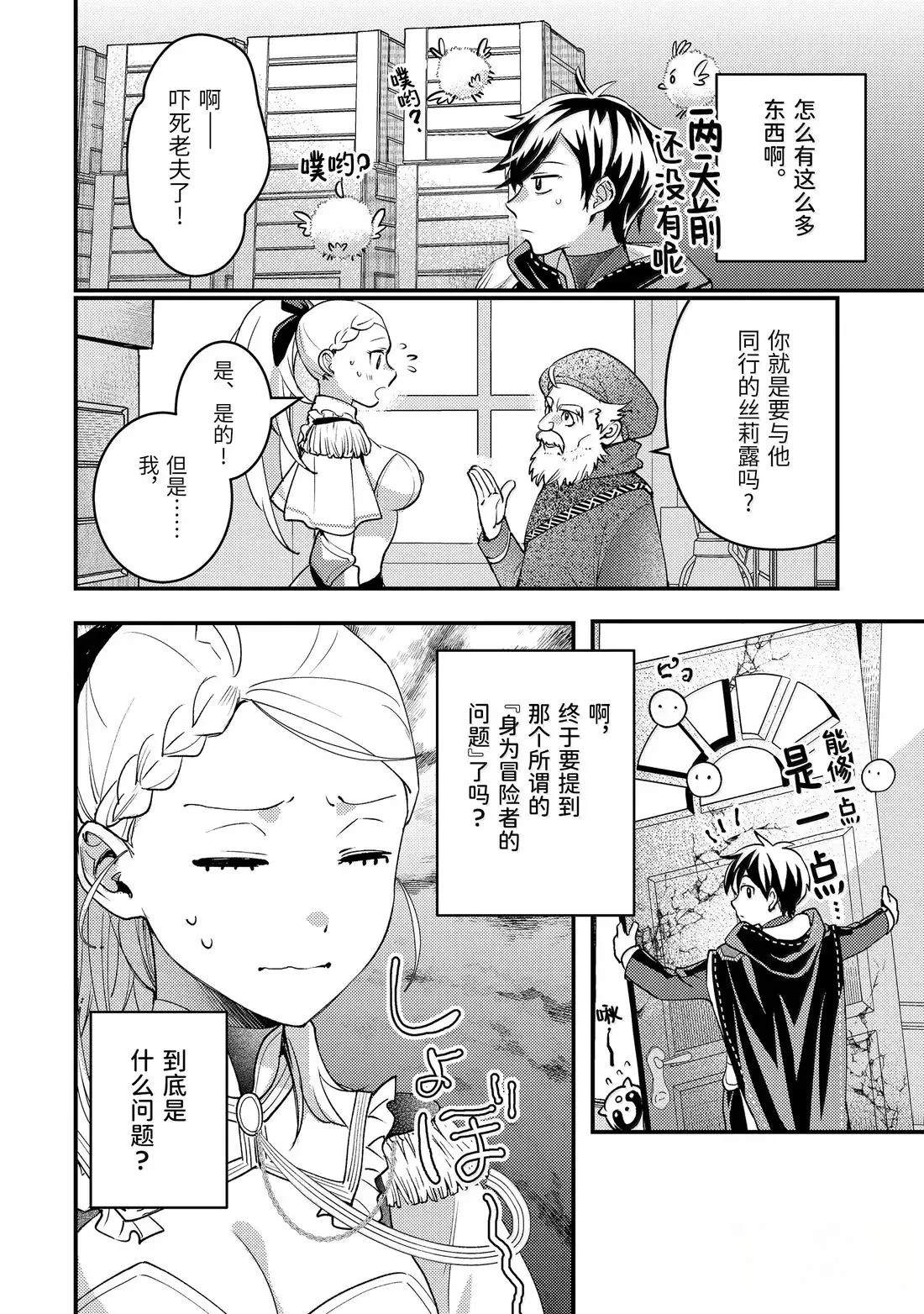 第36.5话15