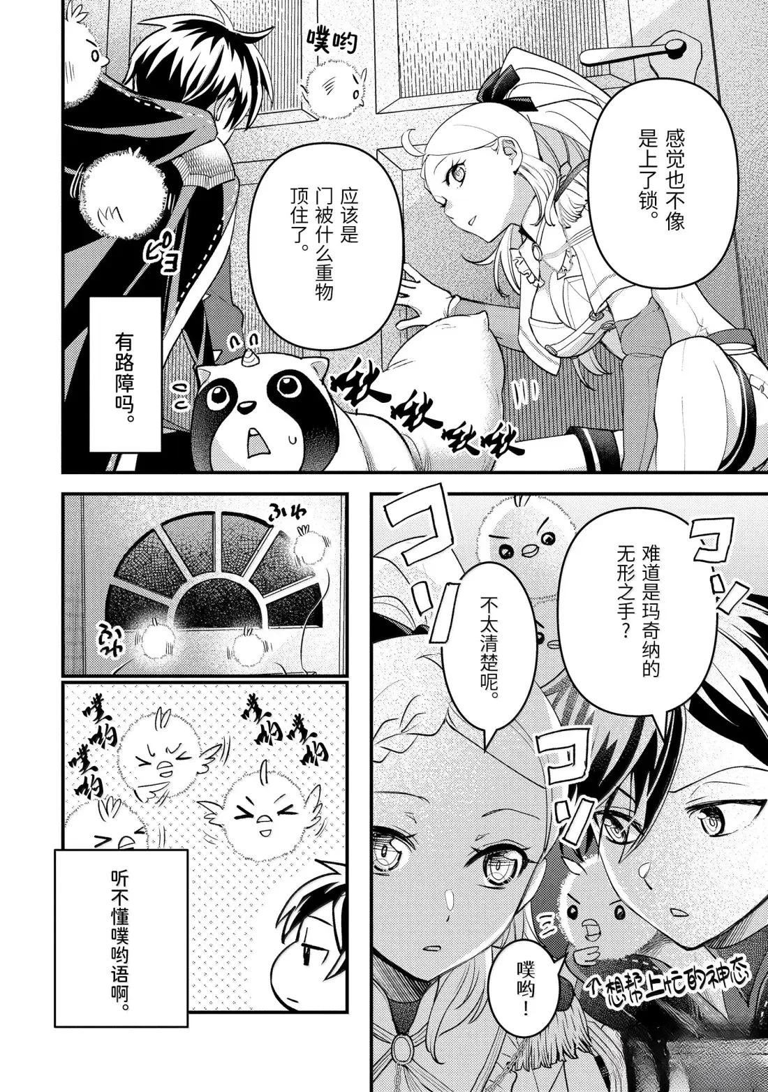 第36.5话9