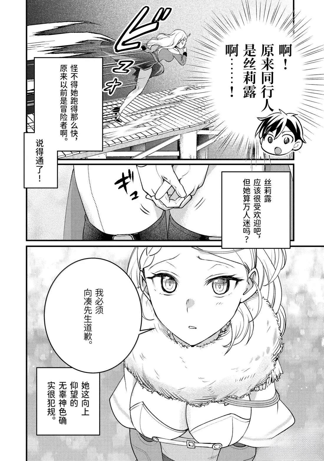 第36.4话4