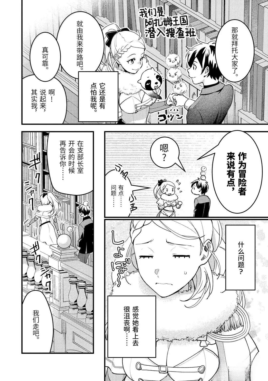 第36.5话7