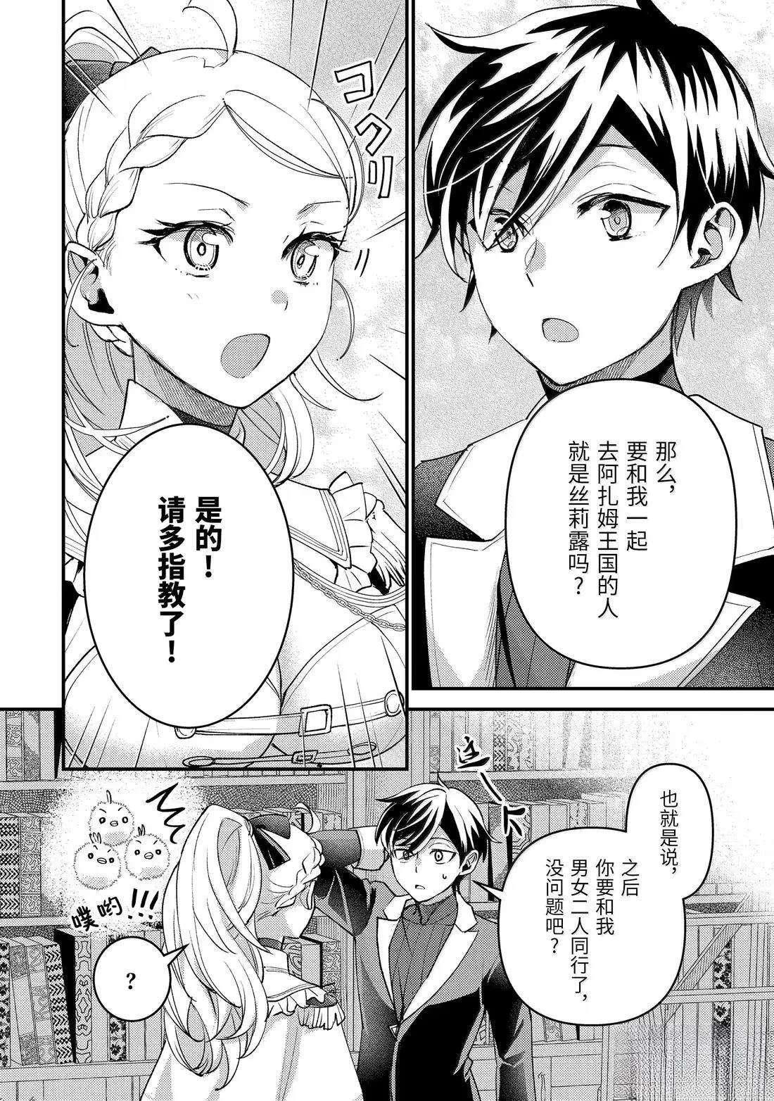 番外篇2
