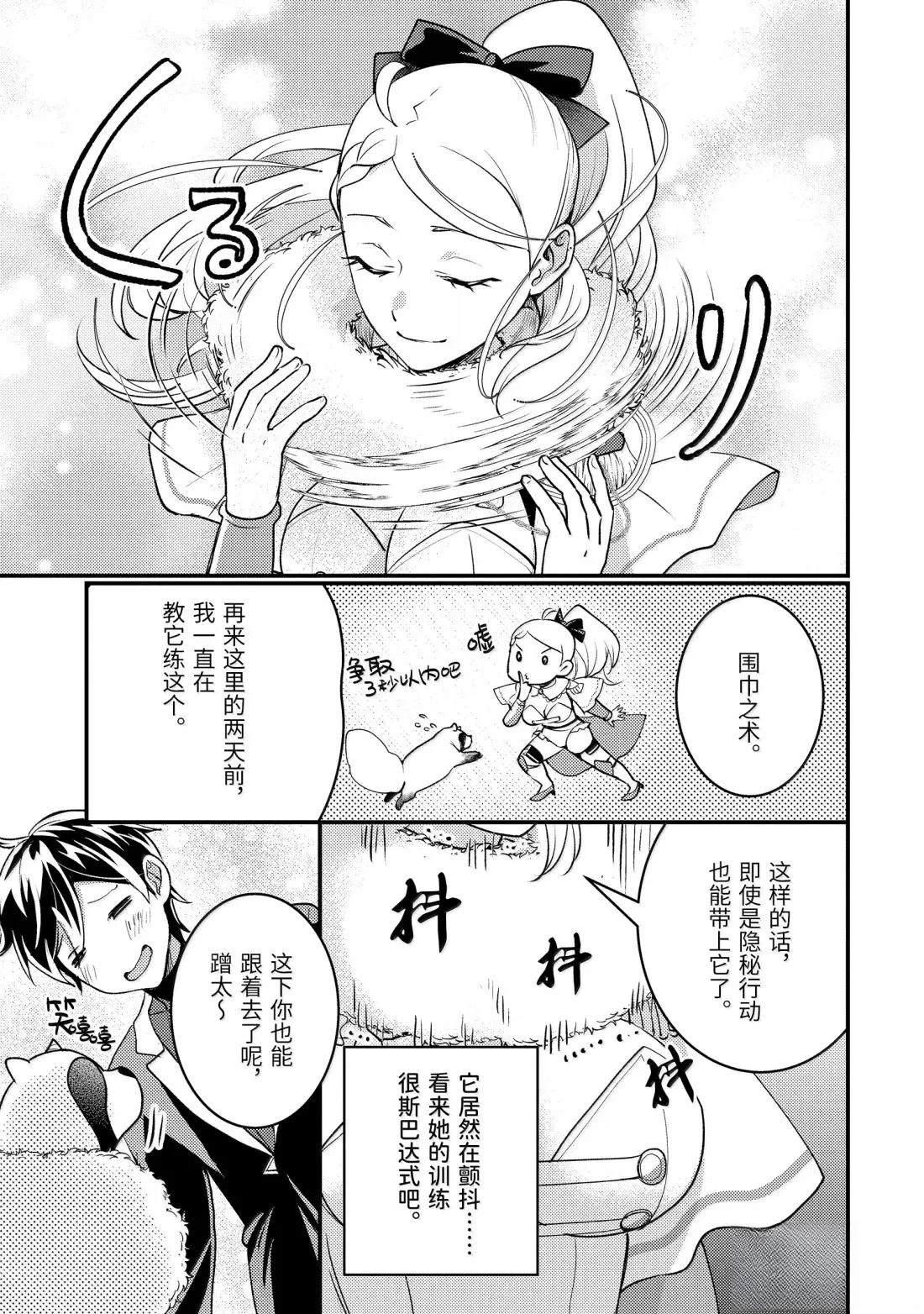 第36.5话6