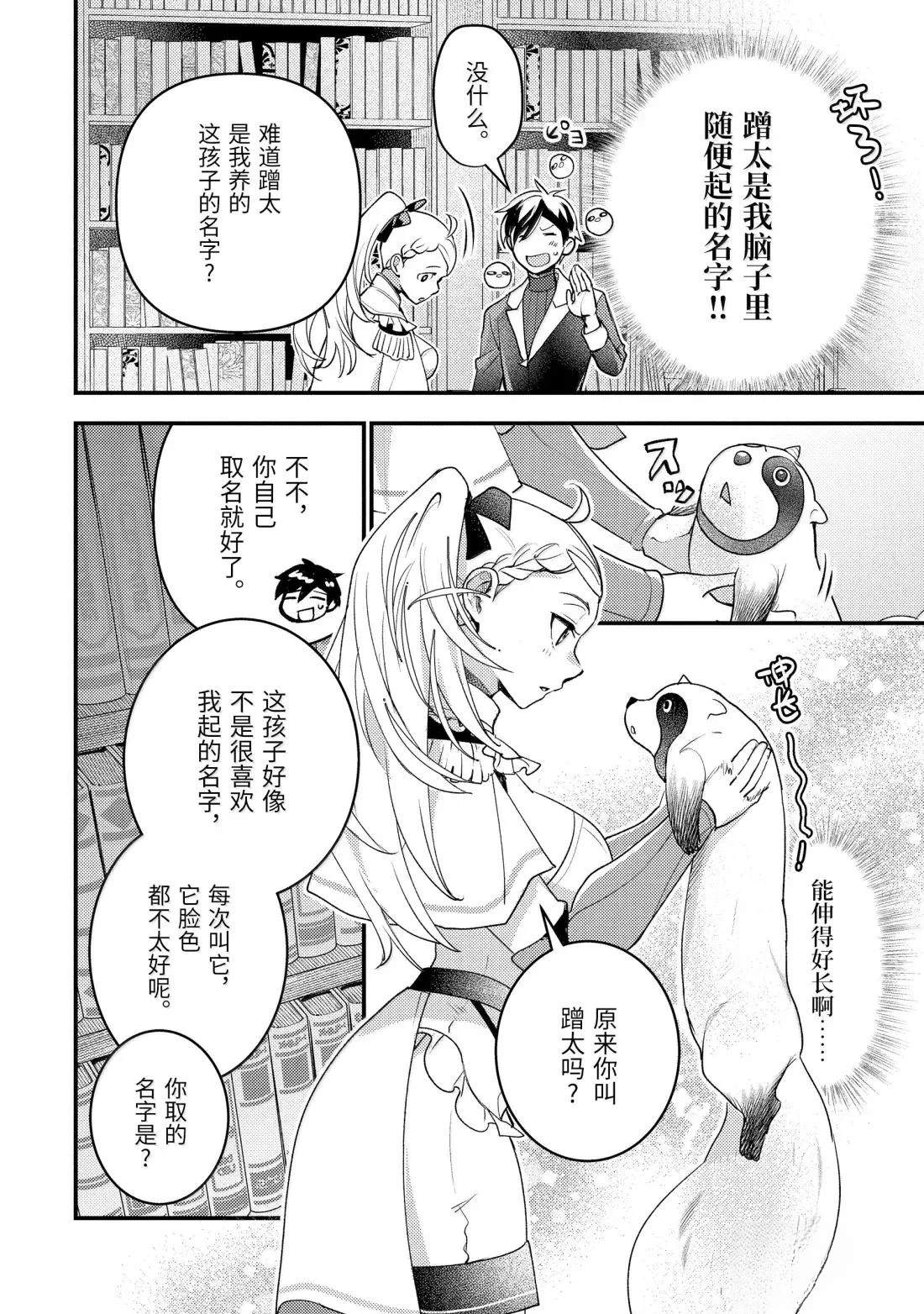 第36.5话3