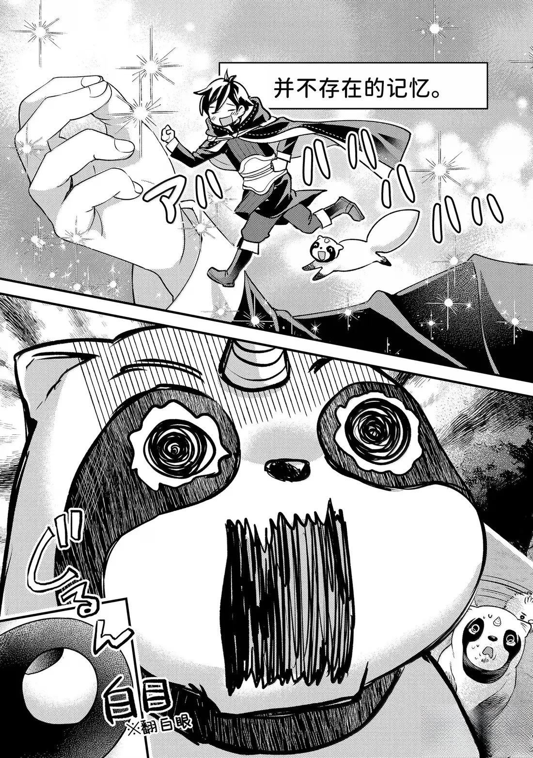 第36.4话11