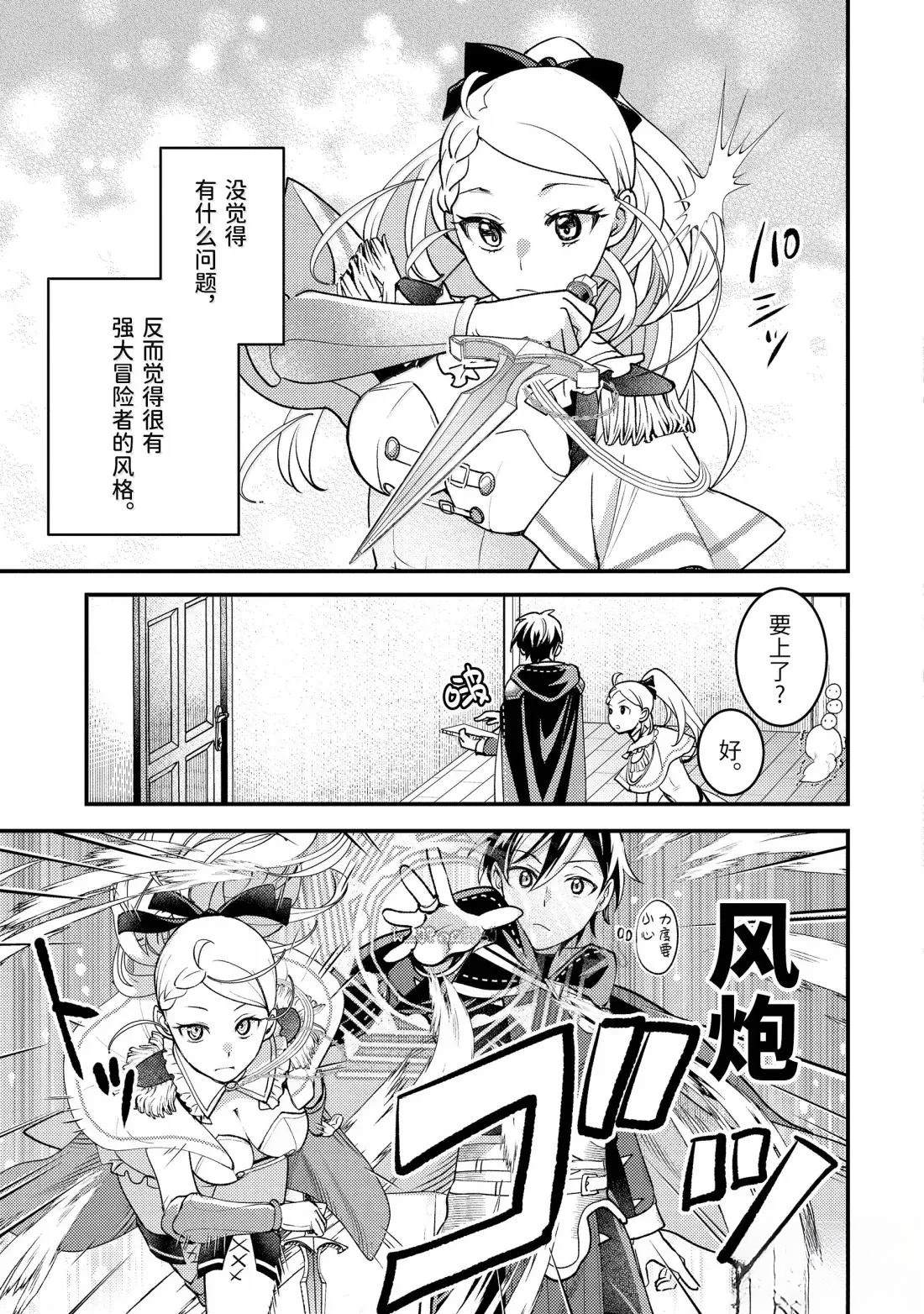 第36.5话12