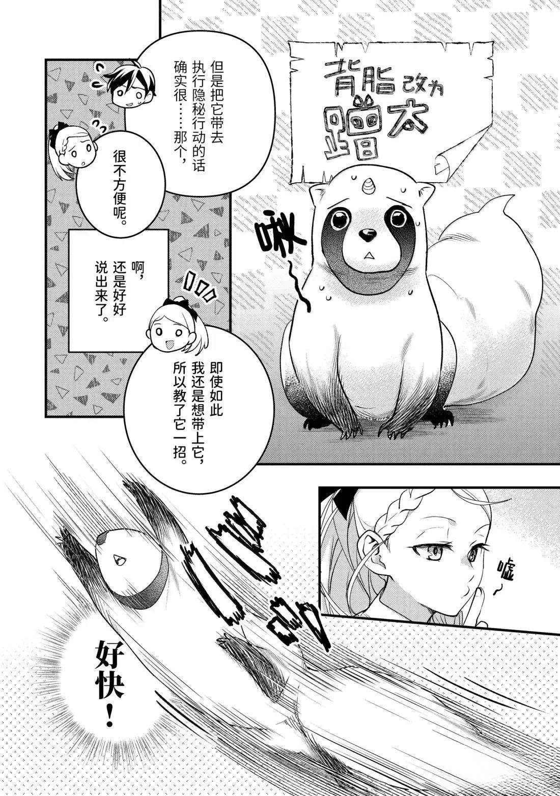 第36.5话5