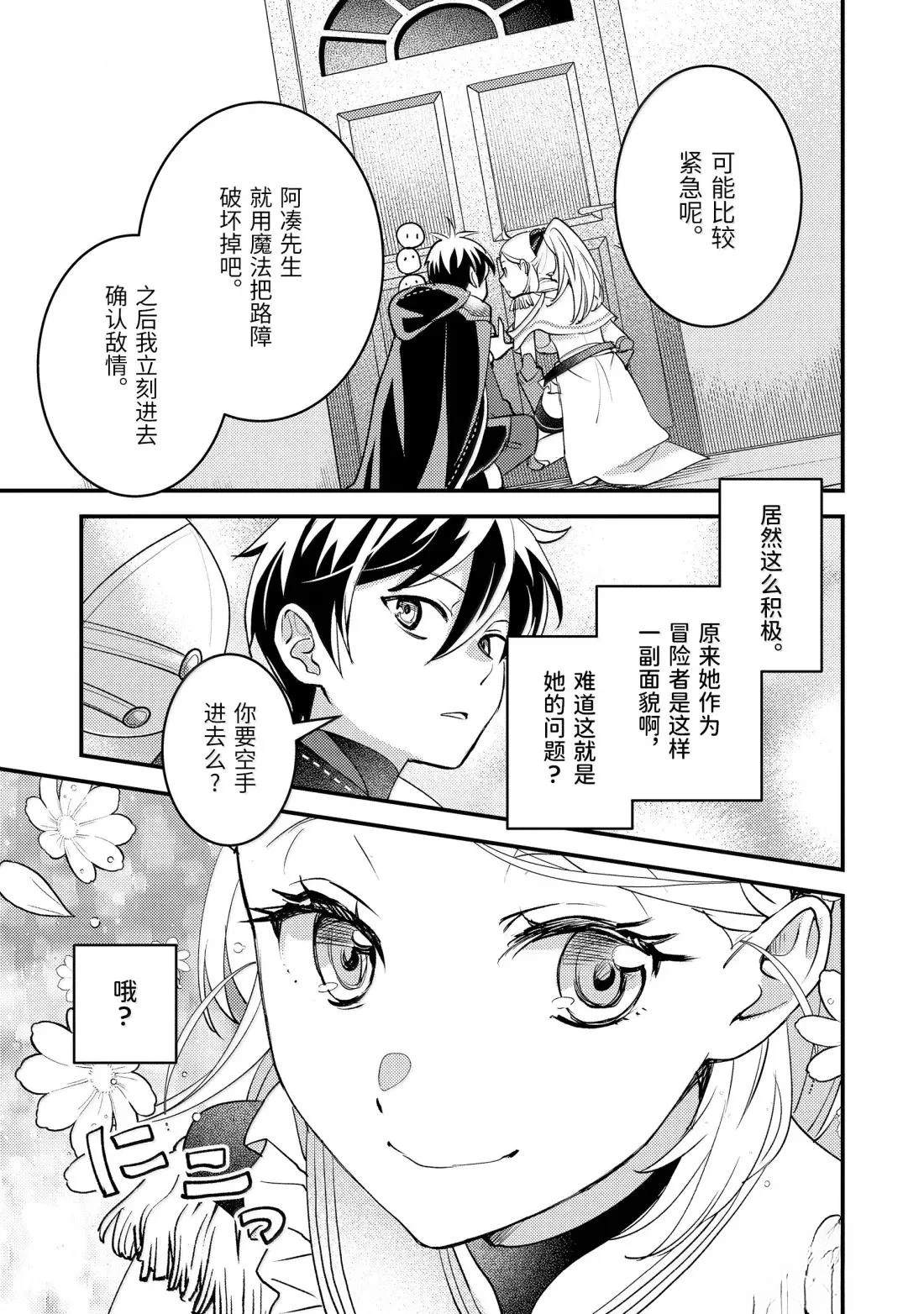第36.5话10