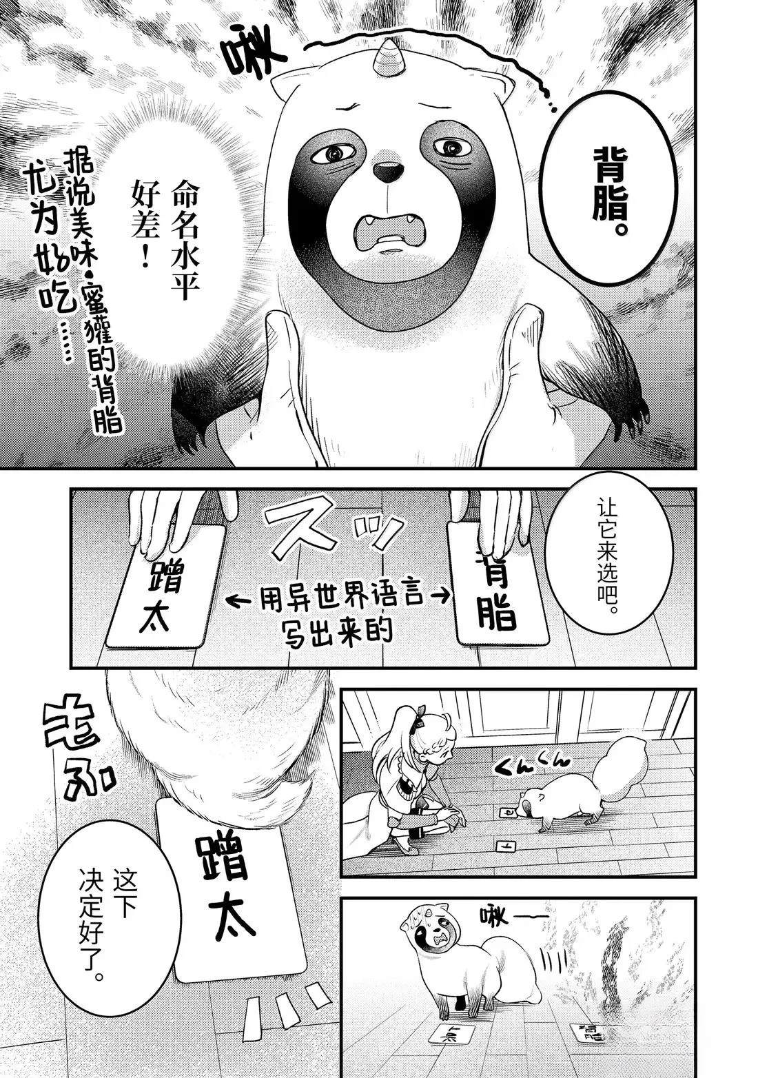 第36.5话4