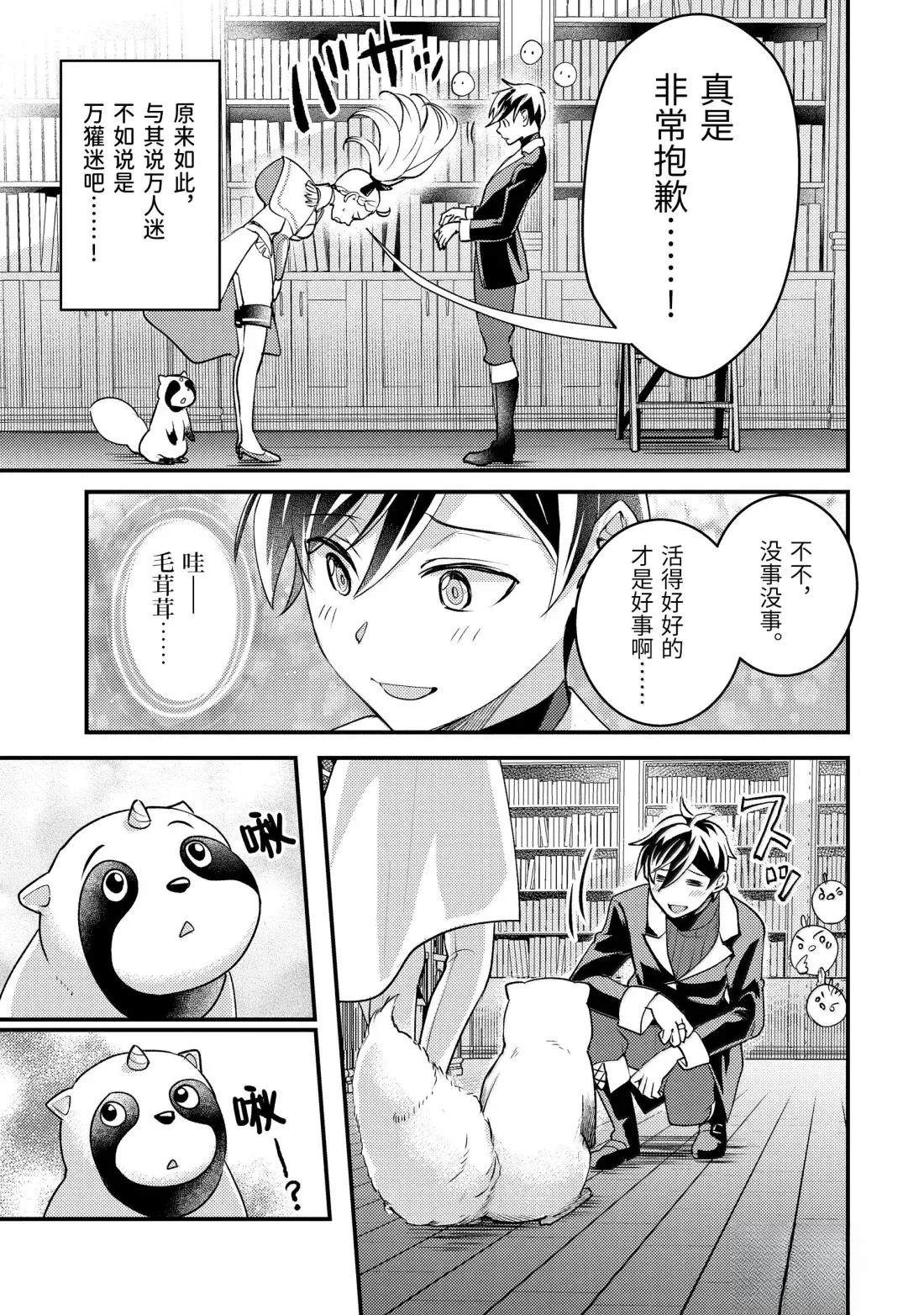 第36.4话9