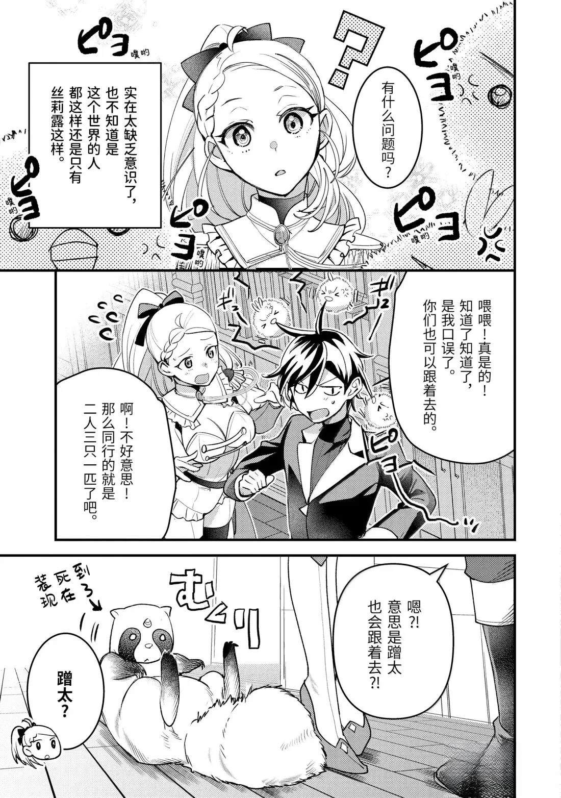 第36.5话2