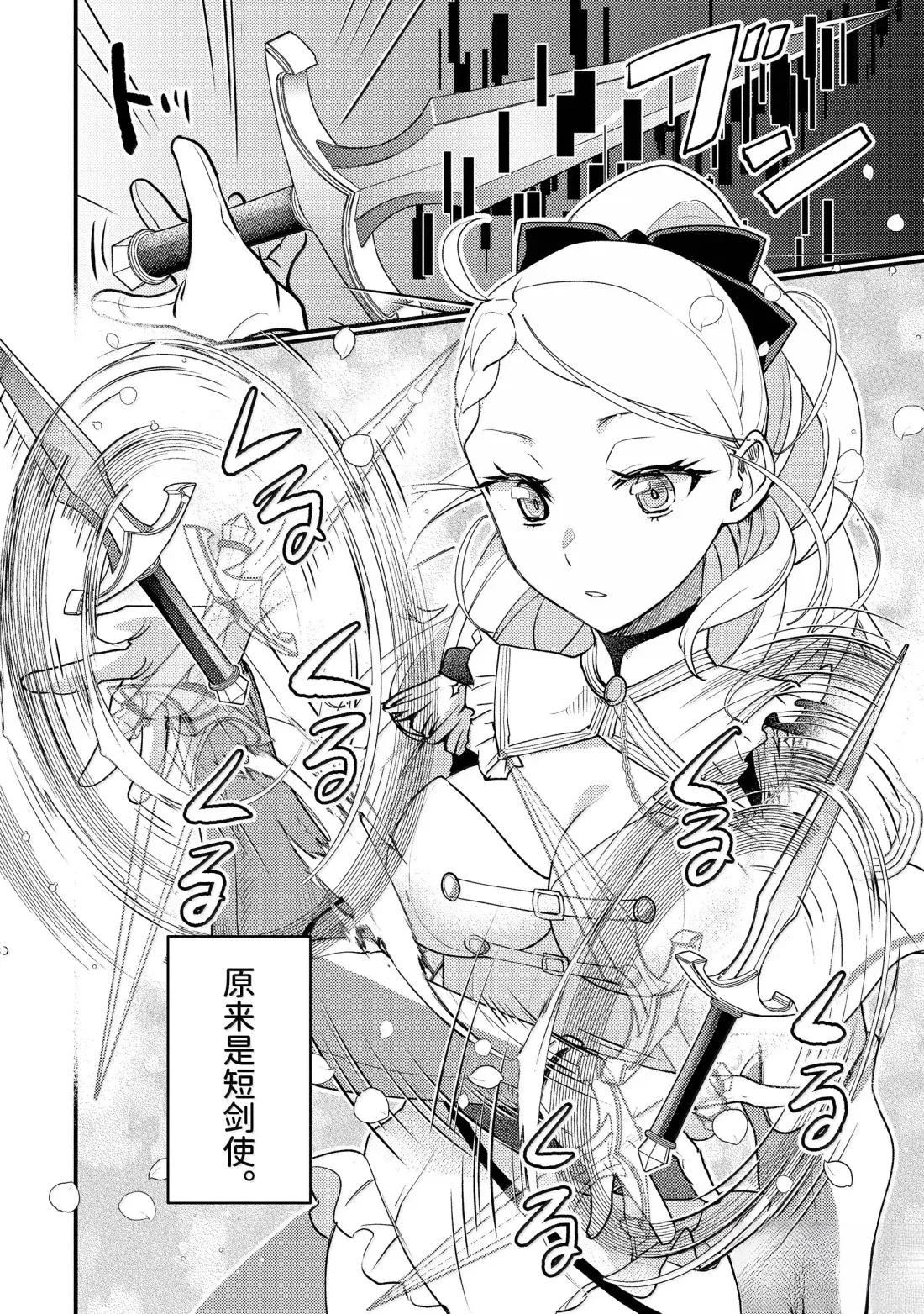 第36.5话11