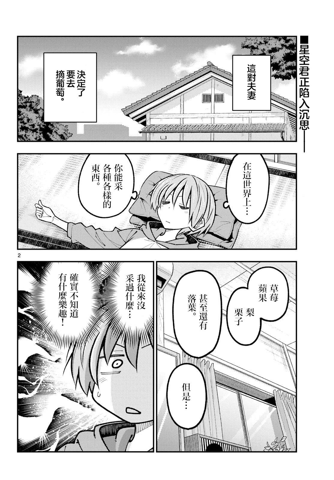 第351话1