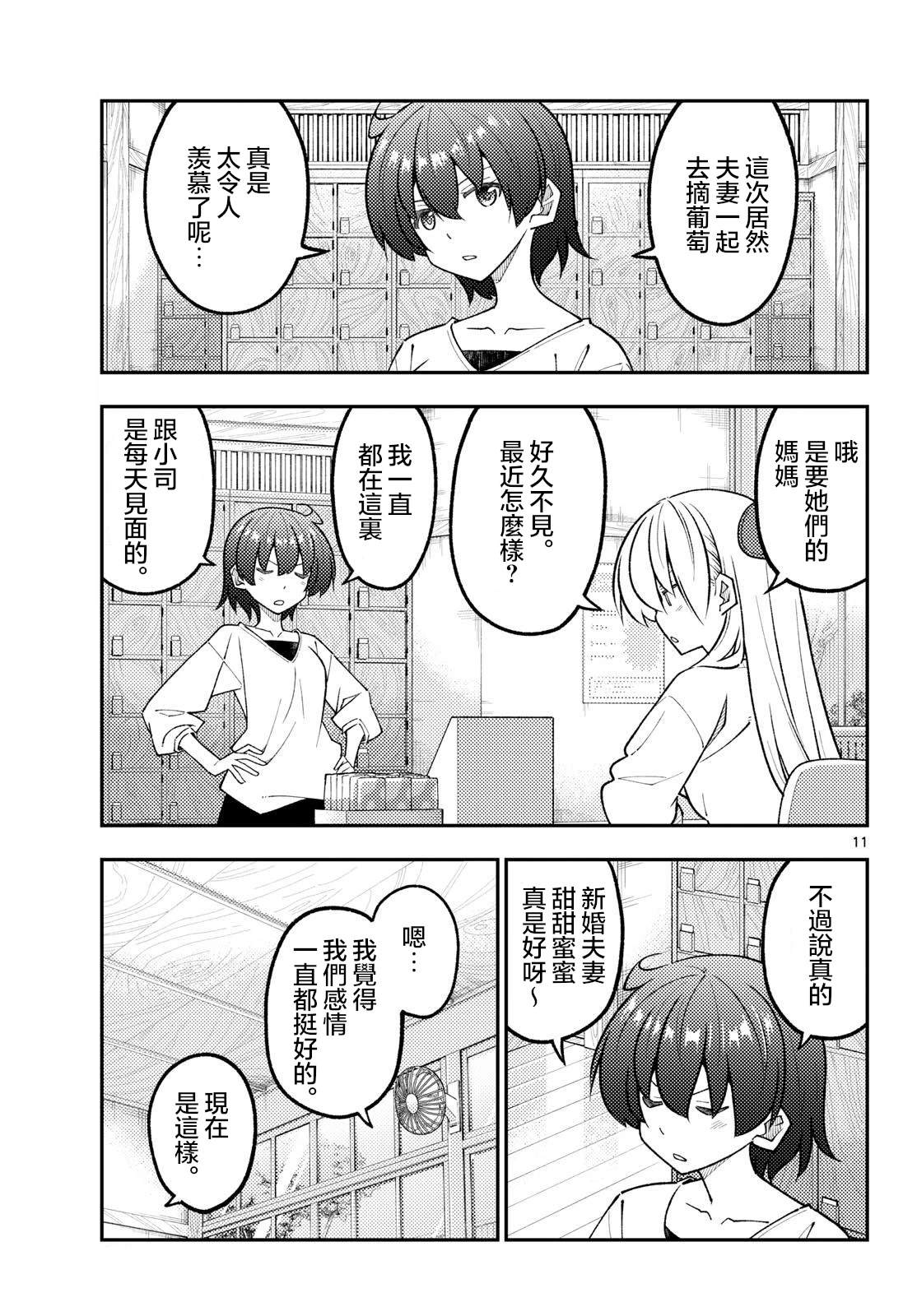 第351话10