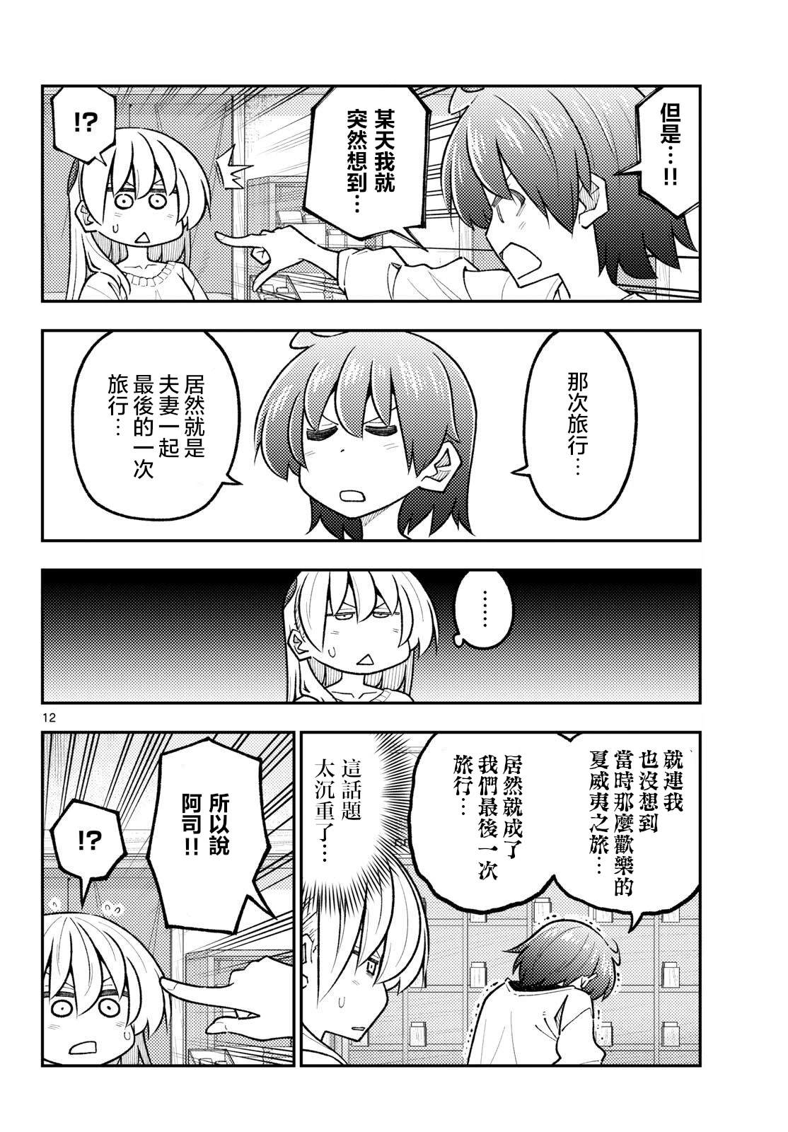 第351话11