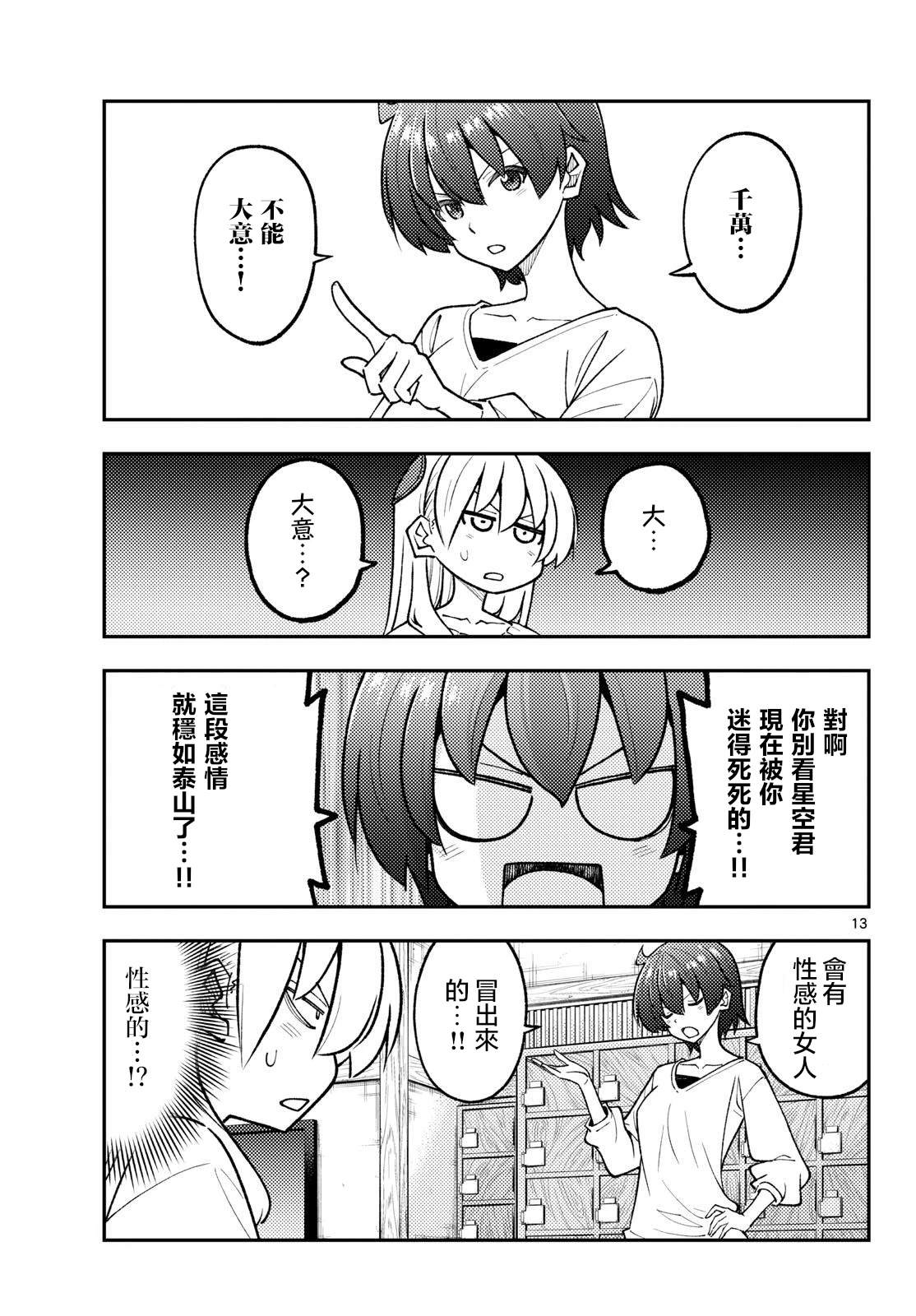 第351话12