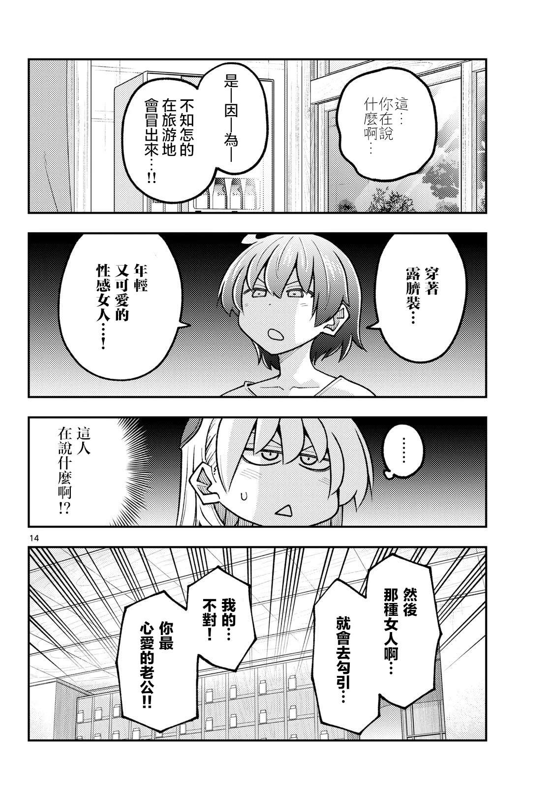 第351话13
