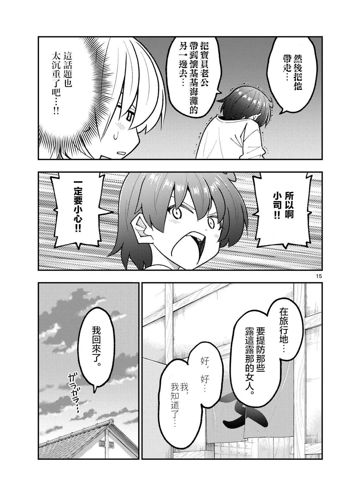 第351话14