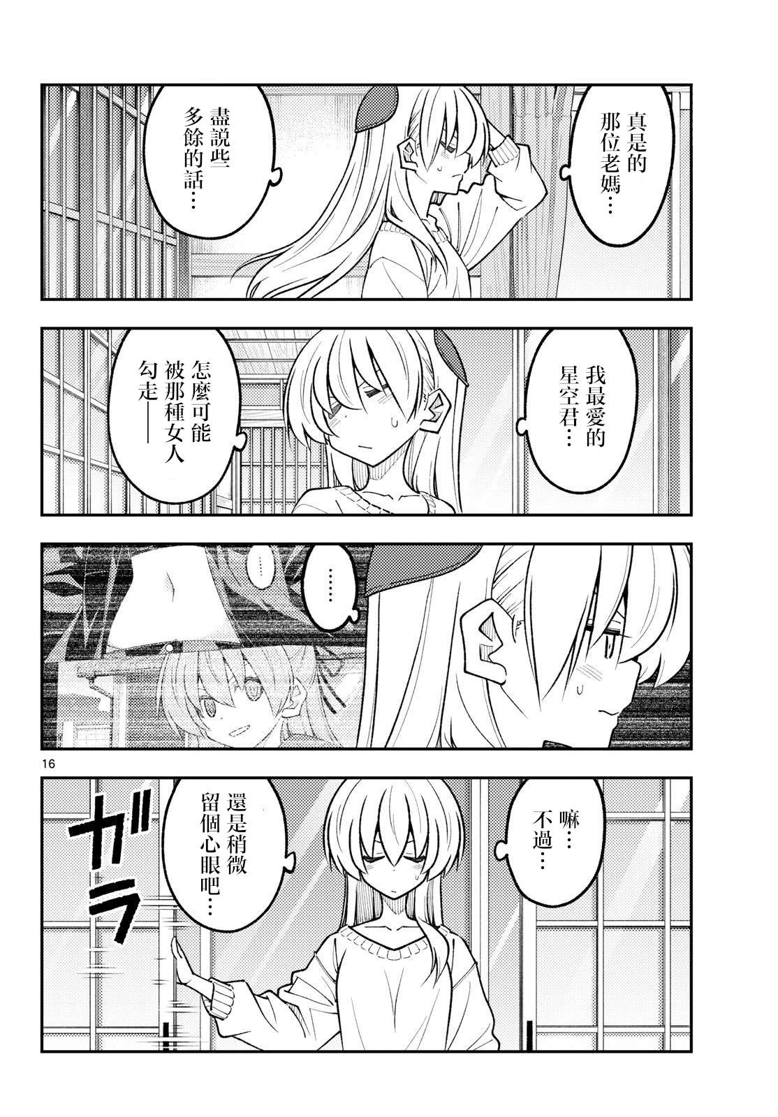 第351话15