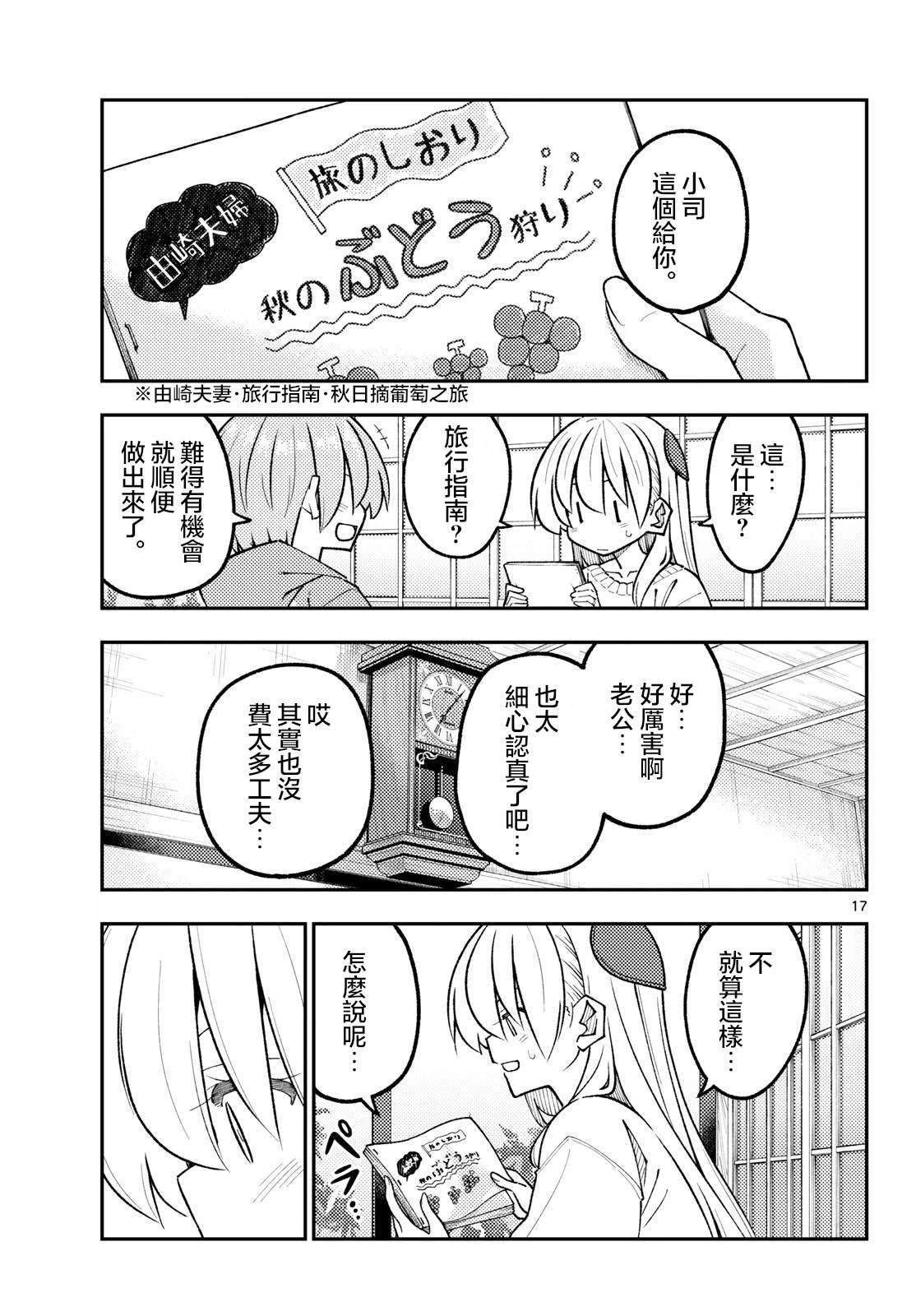 第351话16