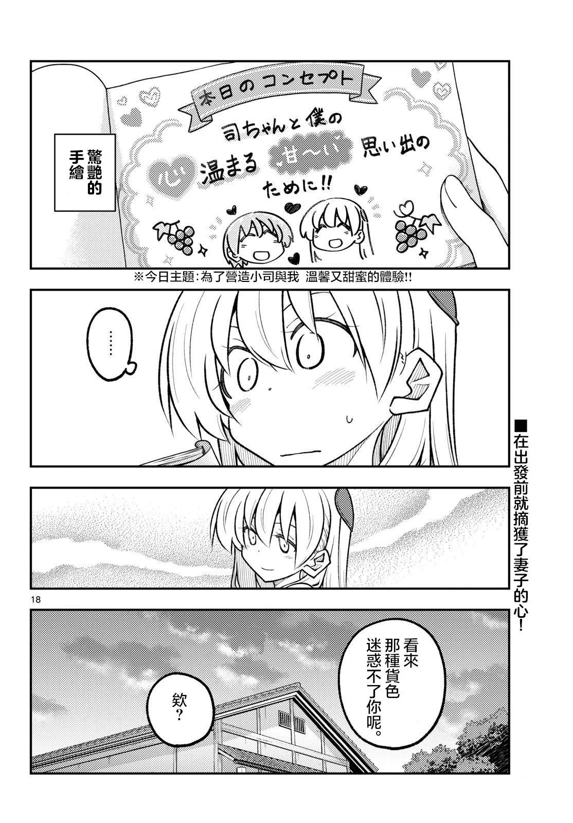 第351话17