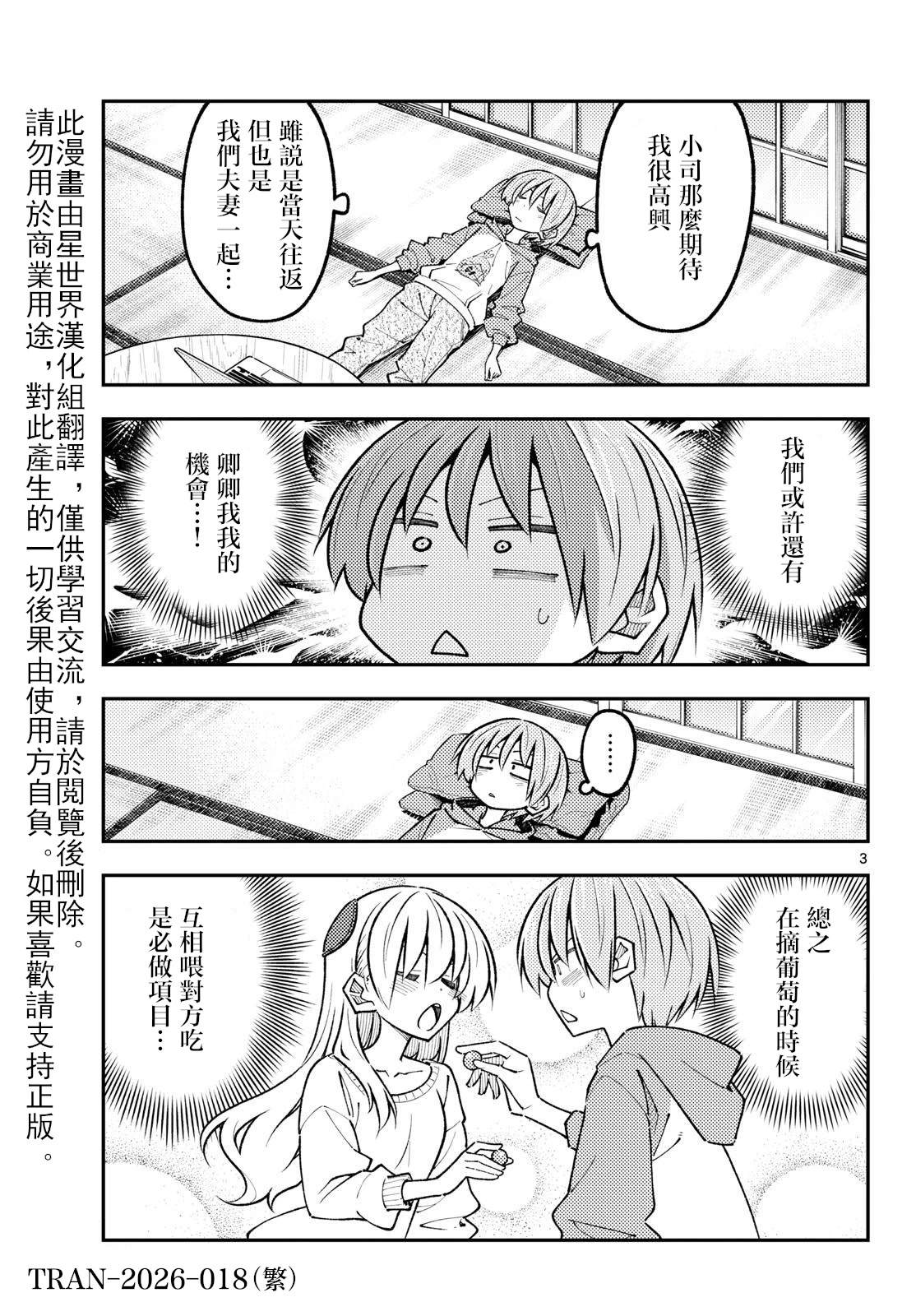 第351话2