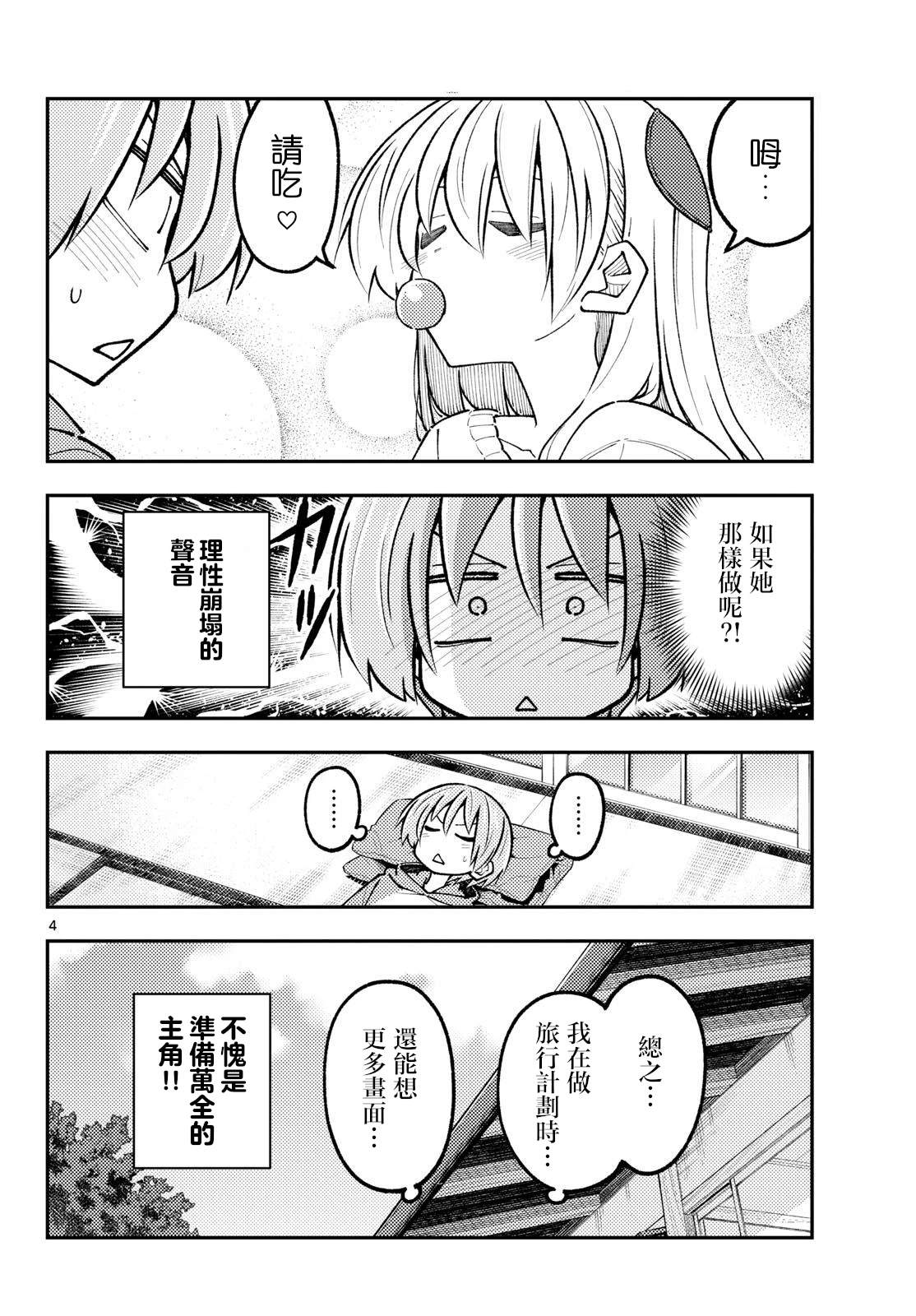 第351话3