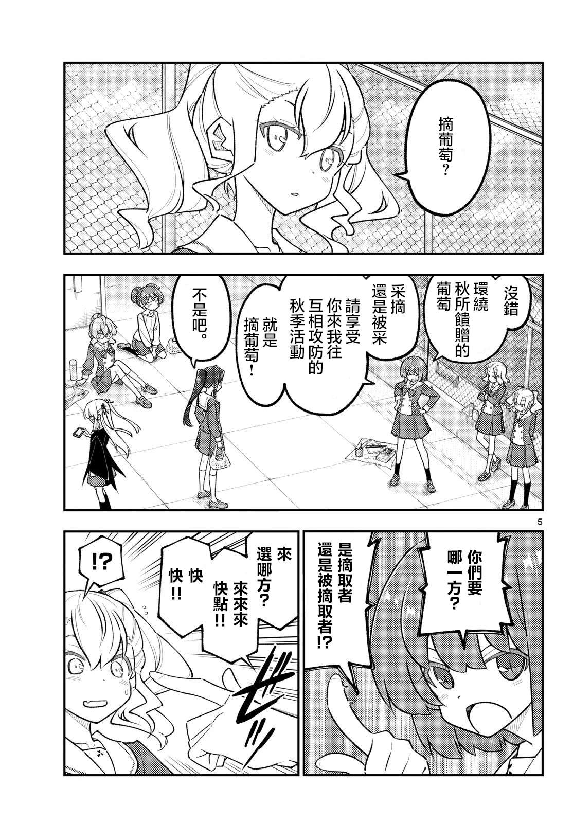 第351话4