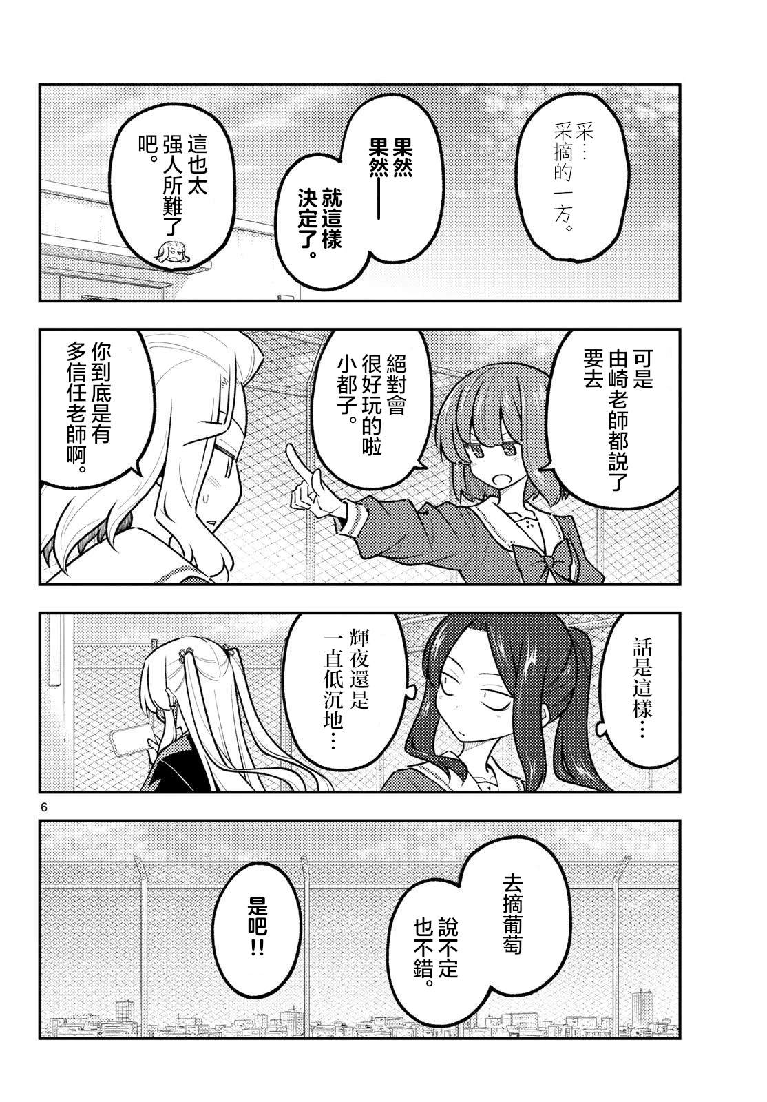 第351话5