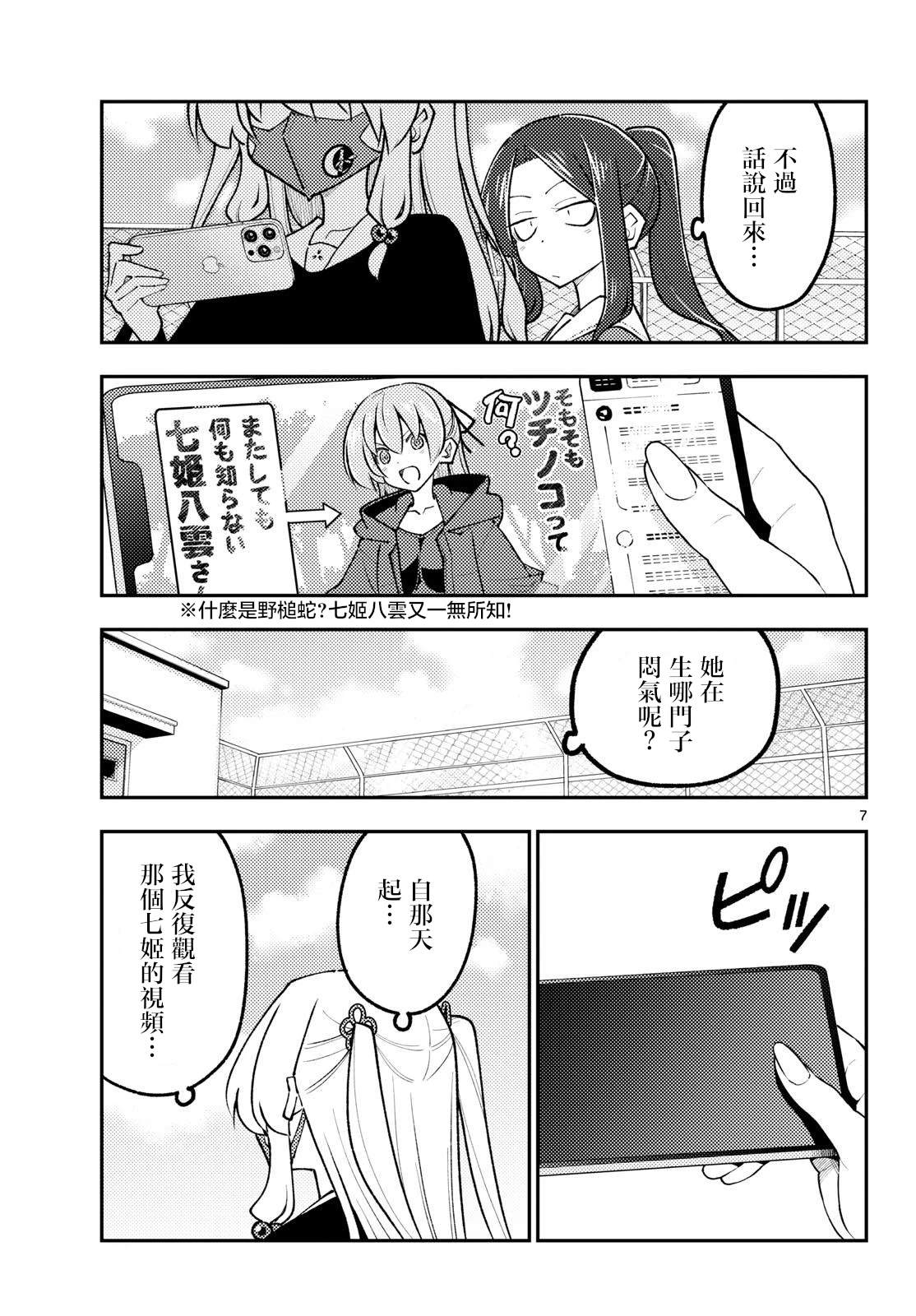 第351话6