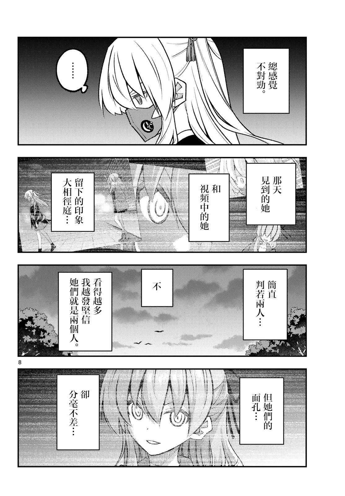 第351话7