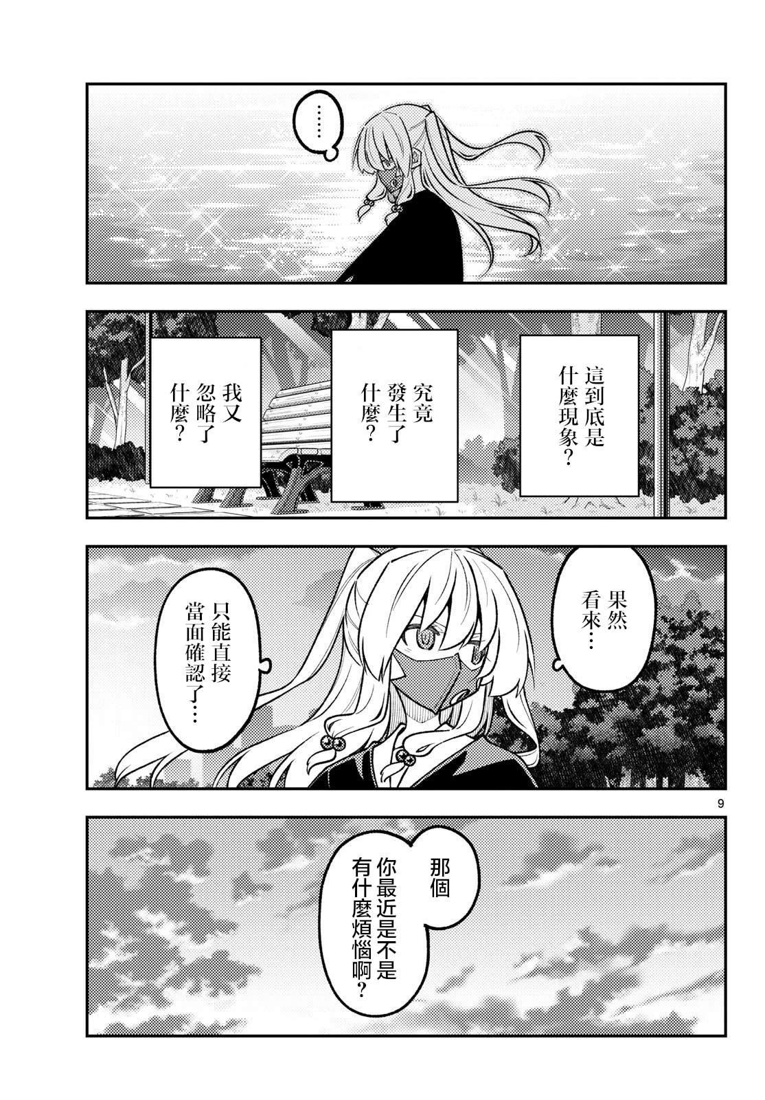 第351话8