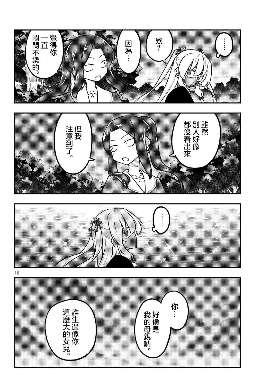 第351话9