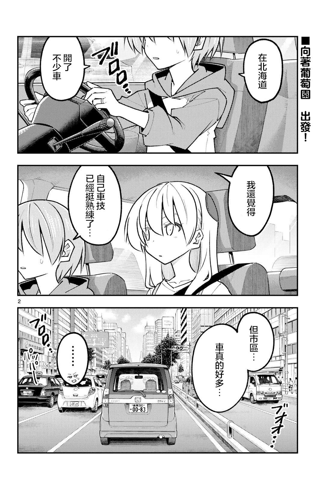第352话1