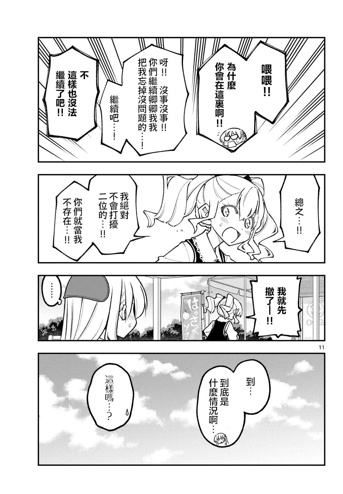 第352话10