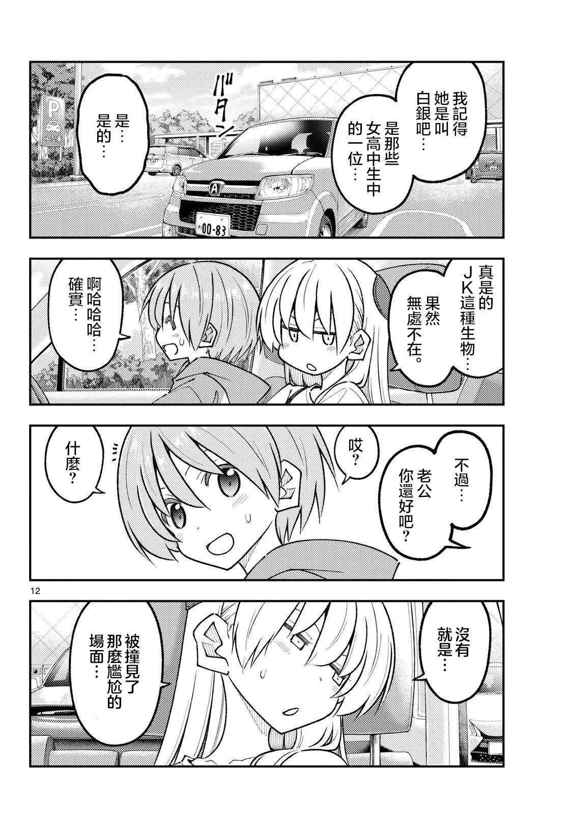 第352话11