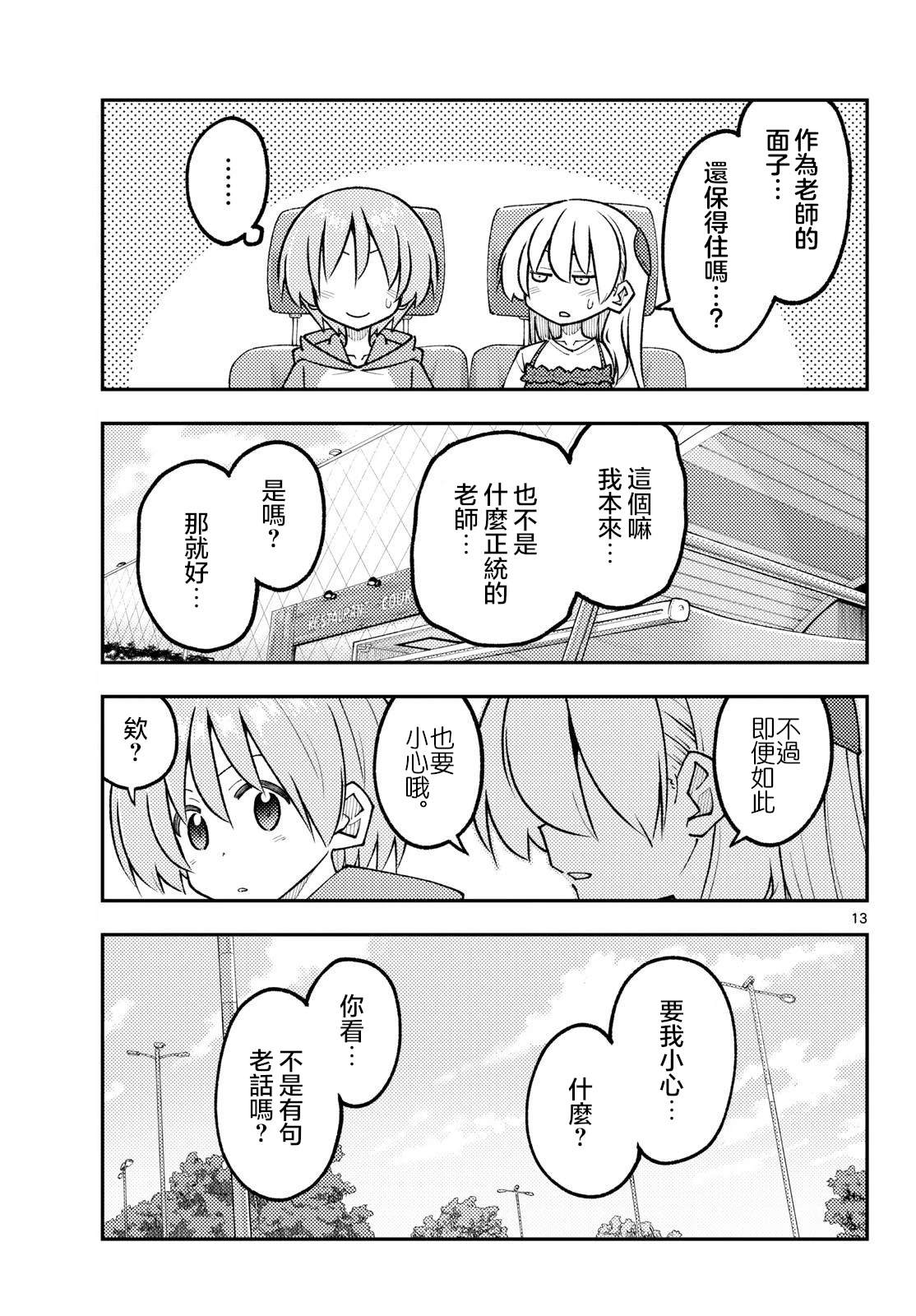 第352话12