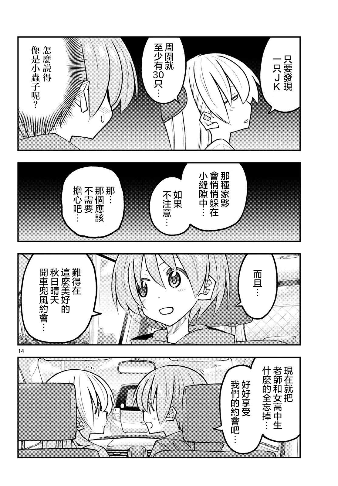 第352话13