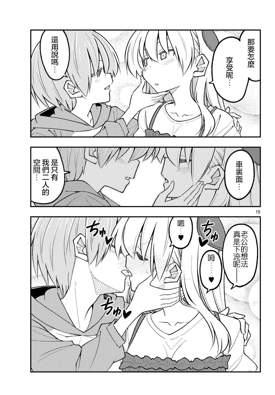 第352话14