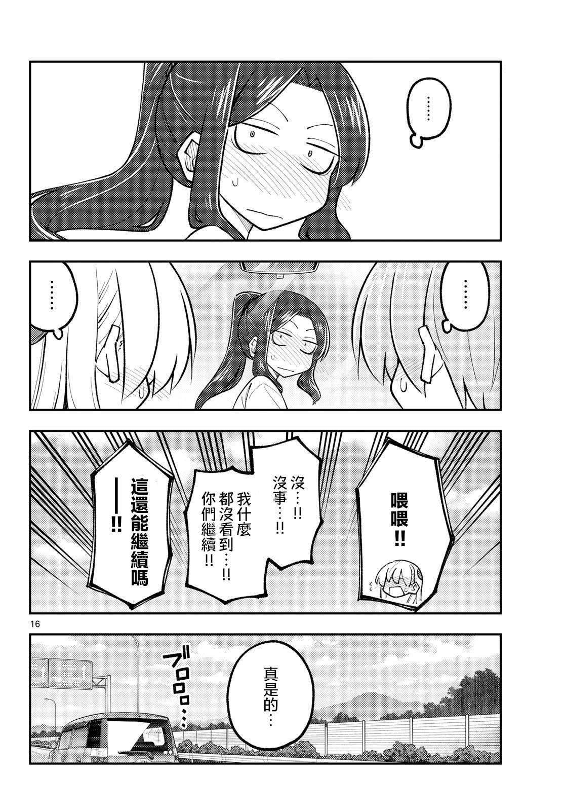 第352话15