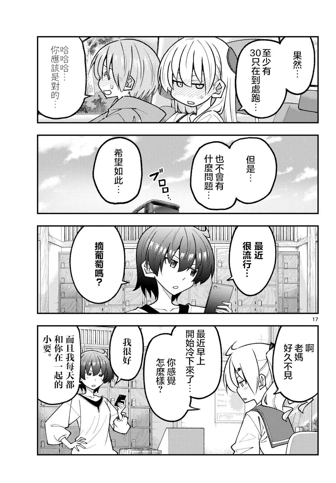 第352话16