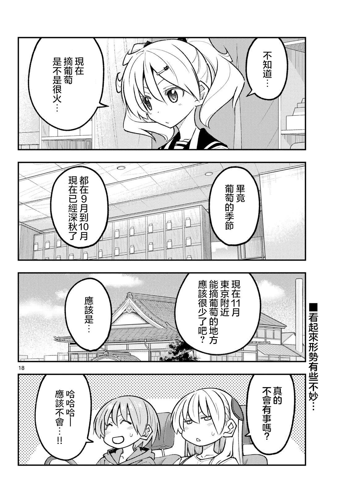 第352话17
