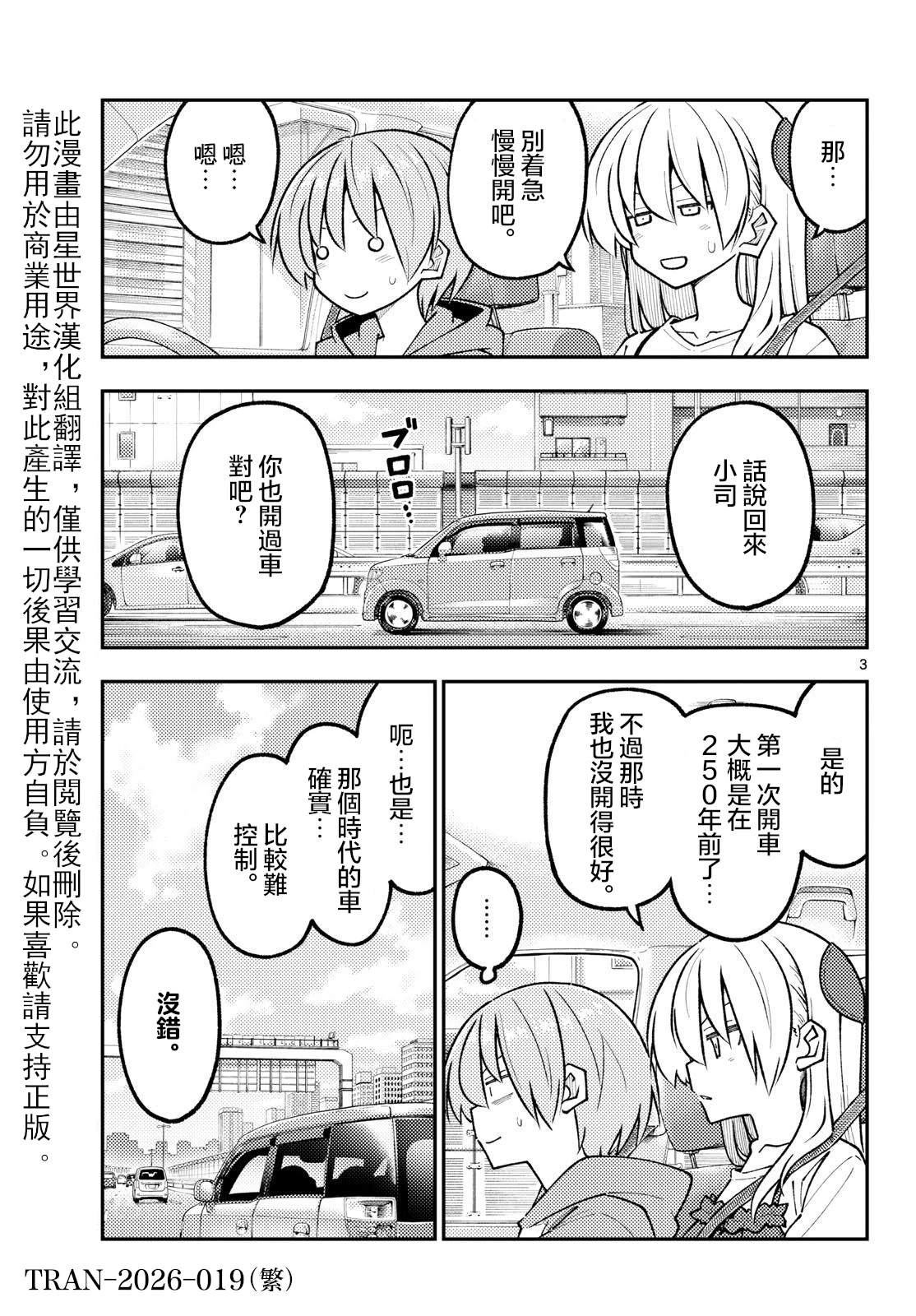第352话2